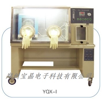 YQX-I厌氧培养箱 培养箱 厌氧培养箱