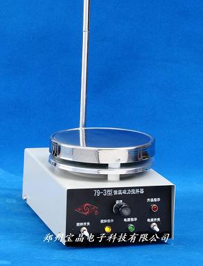 79-3恒温磁力搅拌器 恒温磁力搅拌器 磁力搅拌器